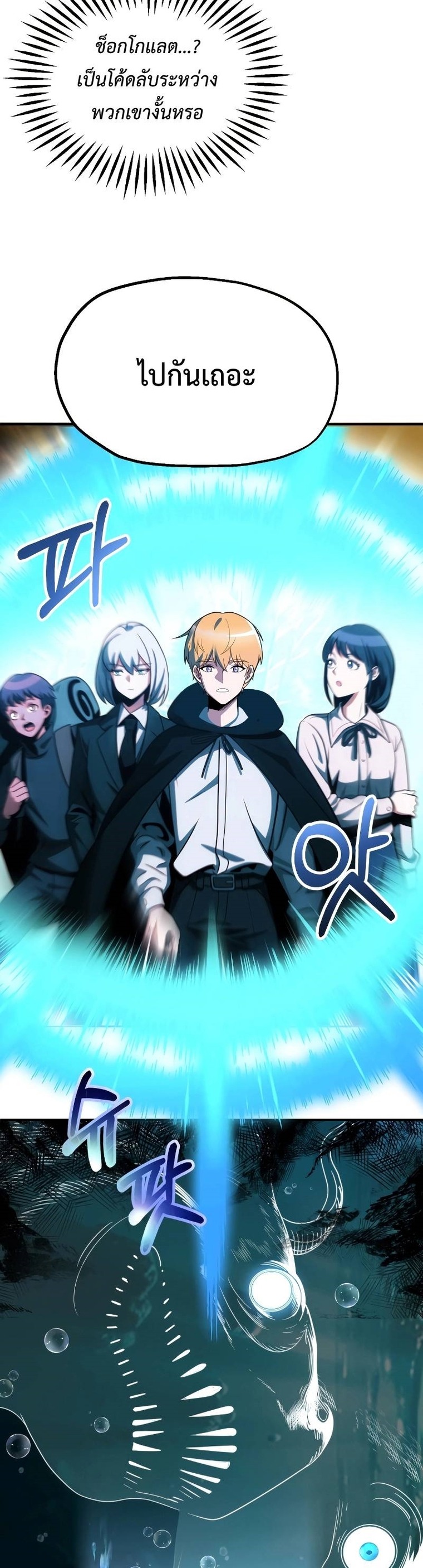 The Youngest Son of a Magician ตอนที่ 49 7