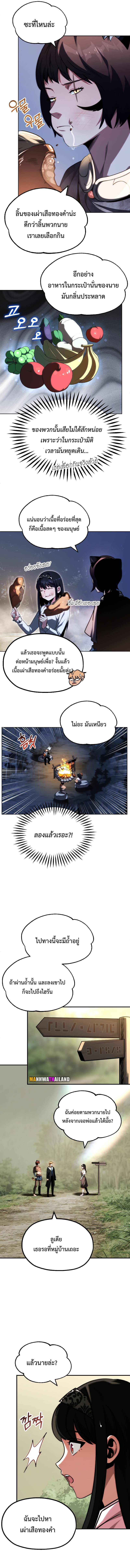 The Youngest Son of a Magician ตอนที่ 55 11