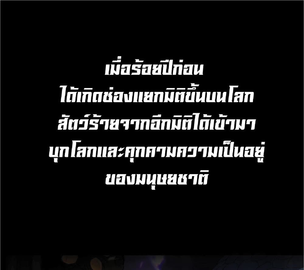 Your Talent is Mine ตอนที่ 0 1