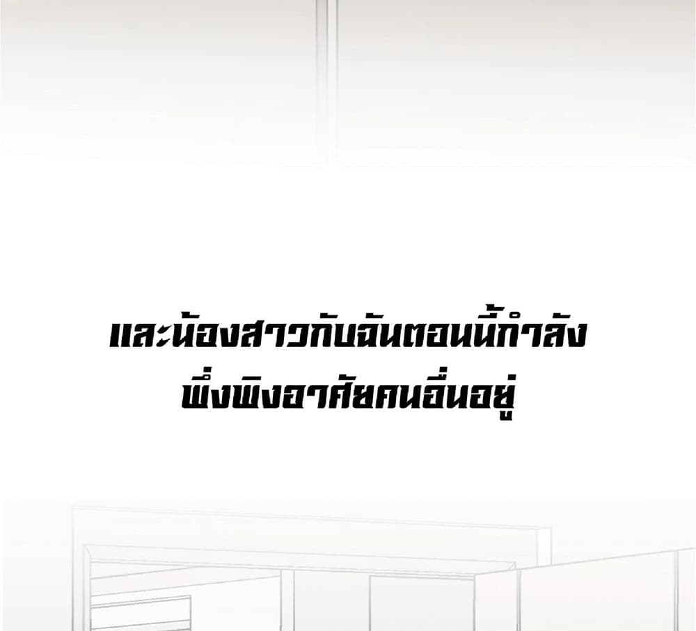 Your Talent is Mine ตอนที่ 0 10