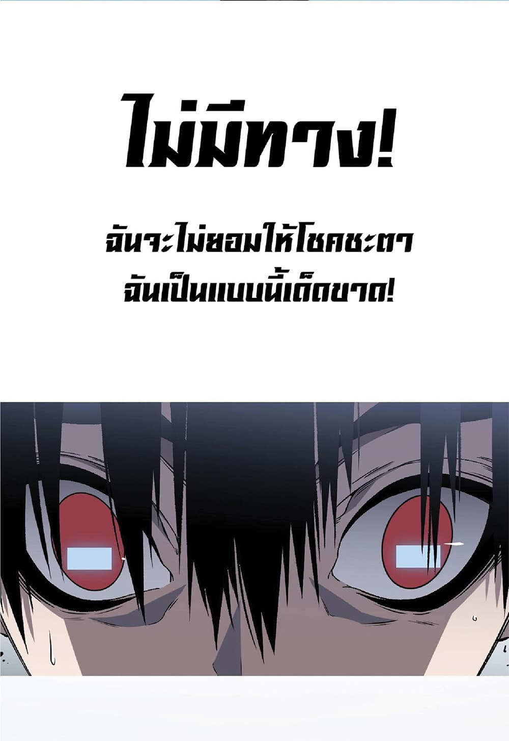 Your Talent is Mine ตอนที่ 0 15