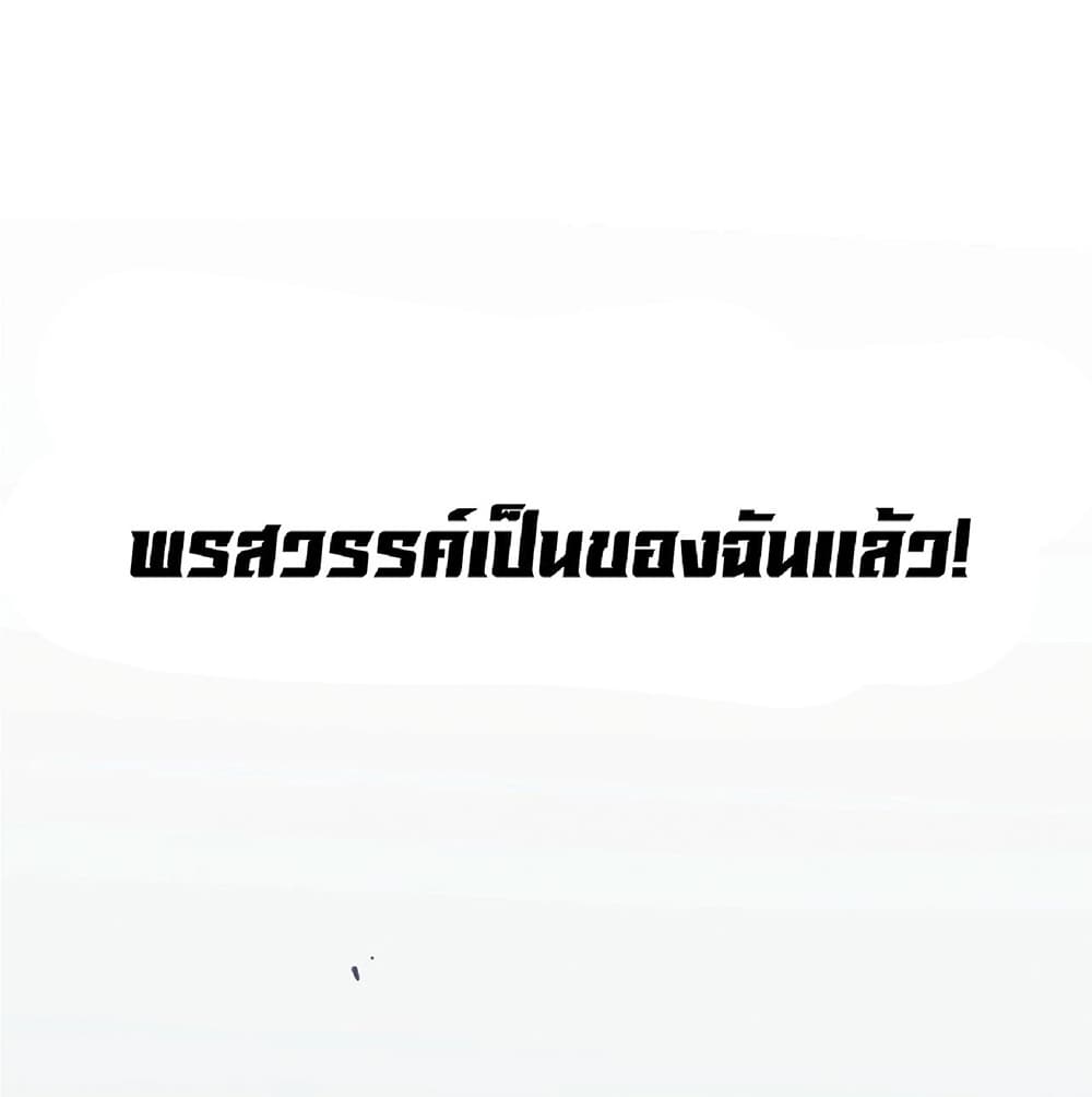 Your Talent is Mine ตอนที่ 0 19