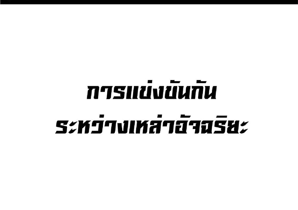 Your Talent is Mine ตอนที่ 0 21