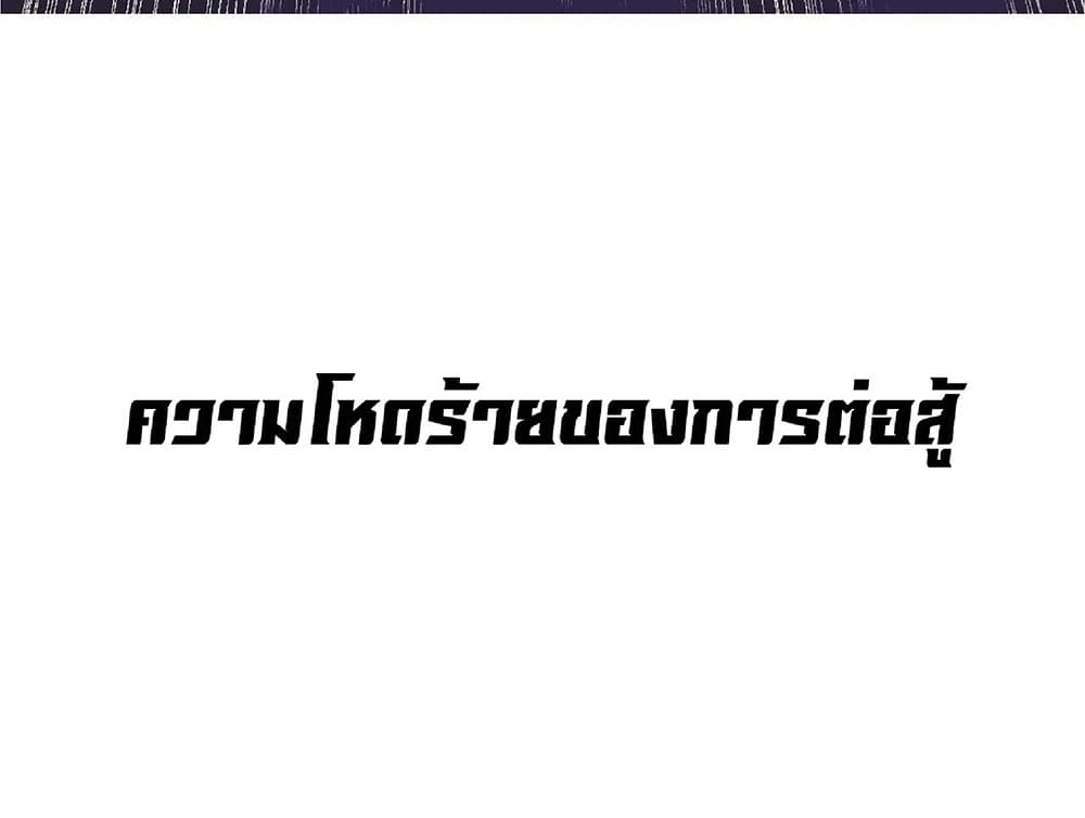 Your Talent is Mine ตอนที่ 0 24
