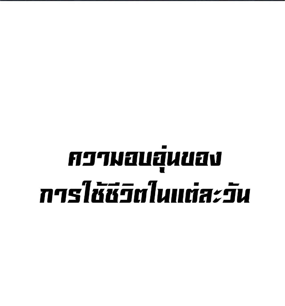 Your Talent is Mine ตอนที่ 0 27