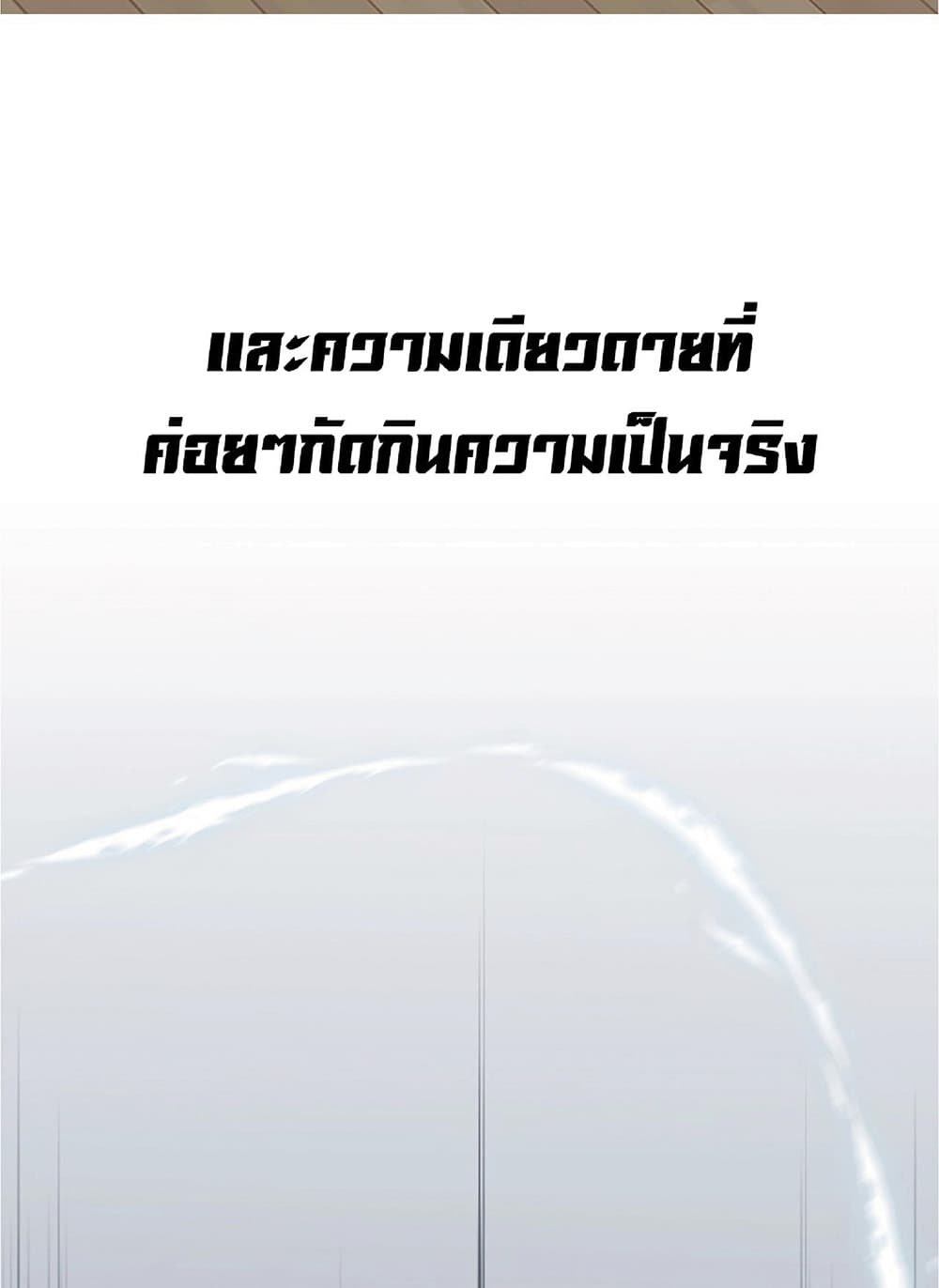 Your Talent is Mine ตอนที่ 0 29