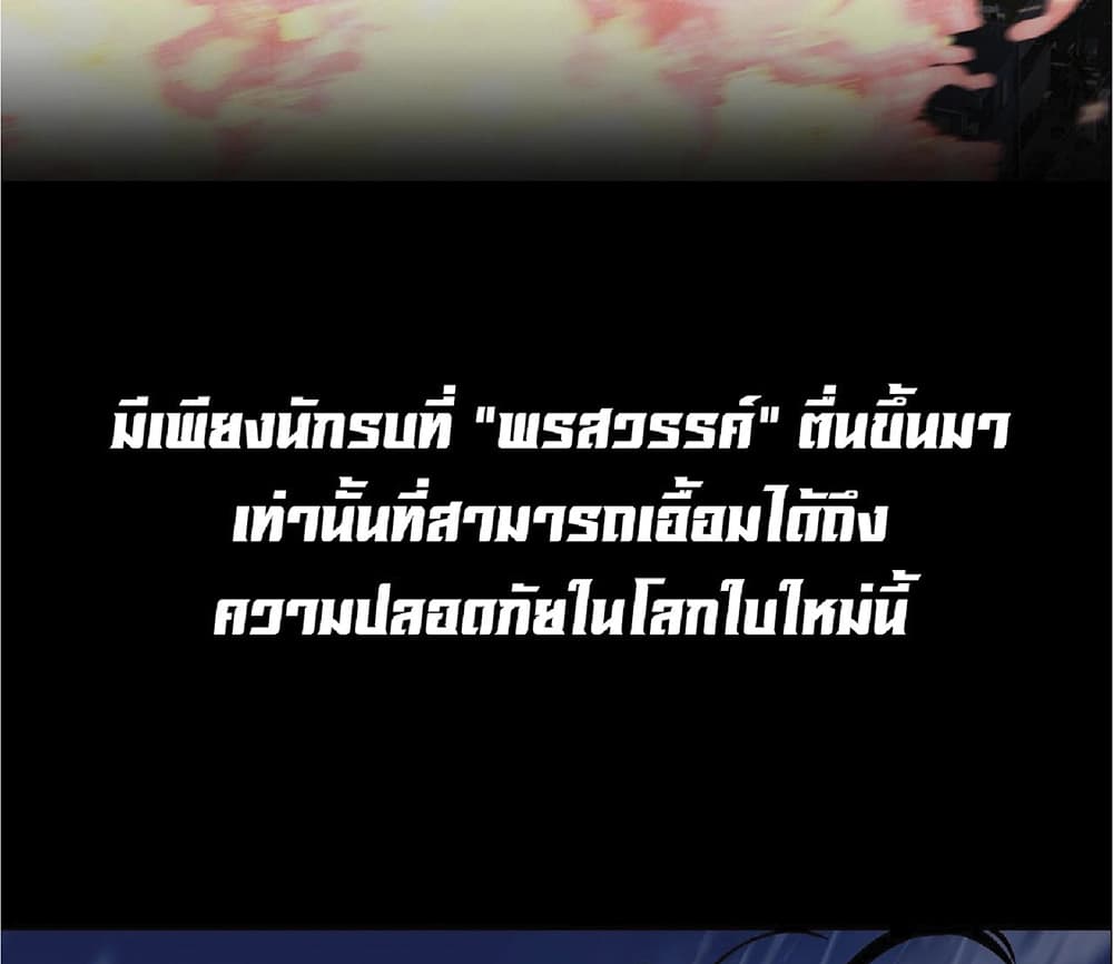 Your Talent is Mine ตอนที่ 0 5