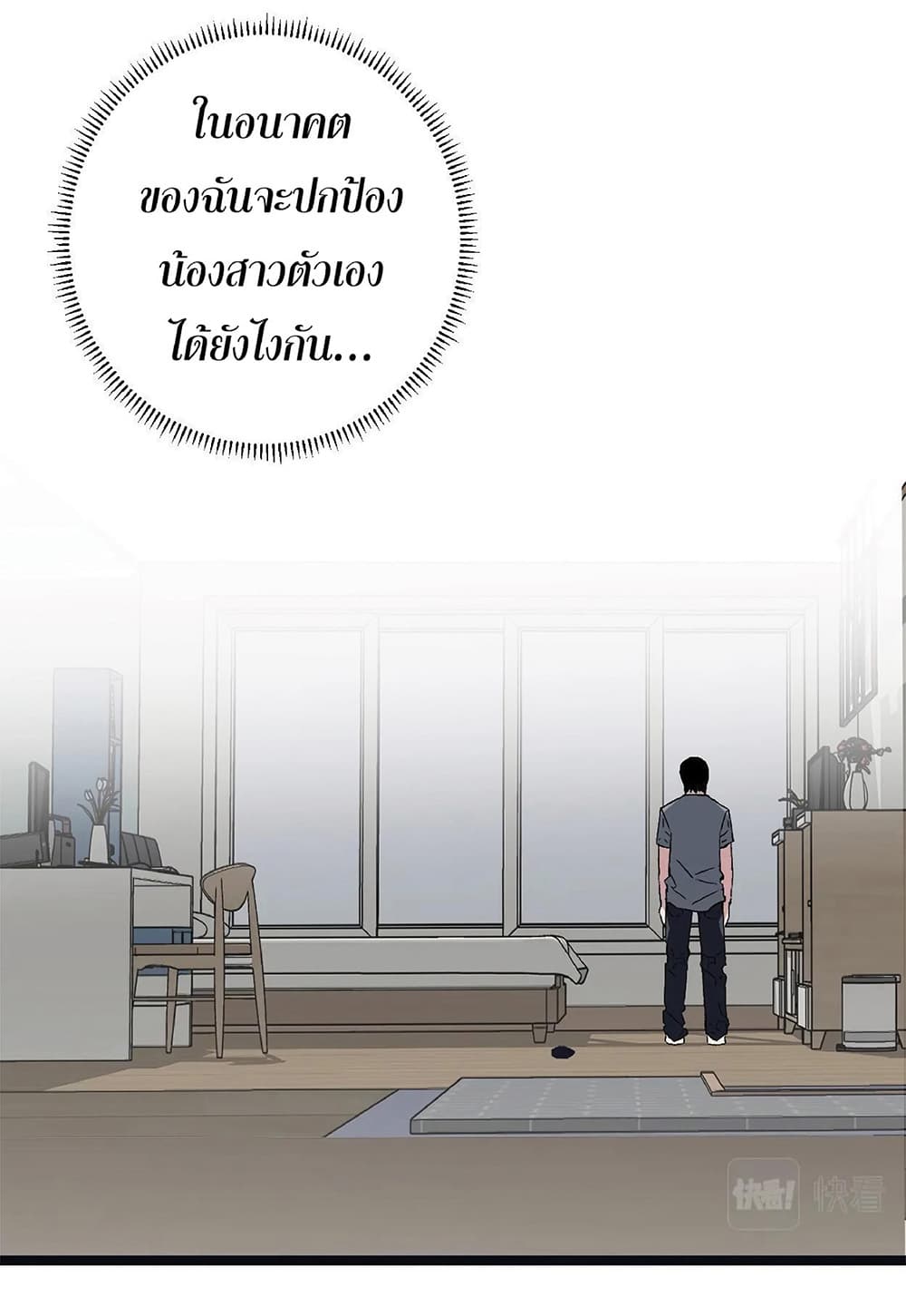 Your Talent is Mine ตอนที่ 1 38