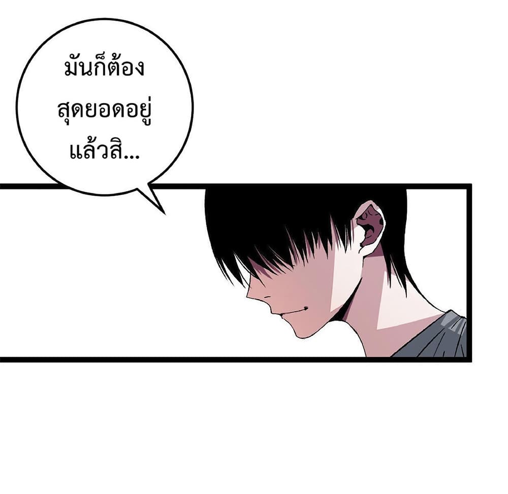Your Talent is Mine ตอนที่ 1 42