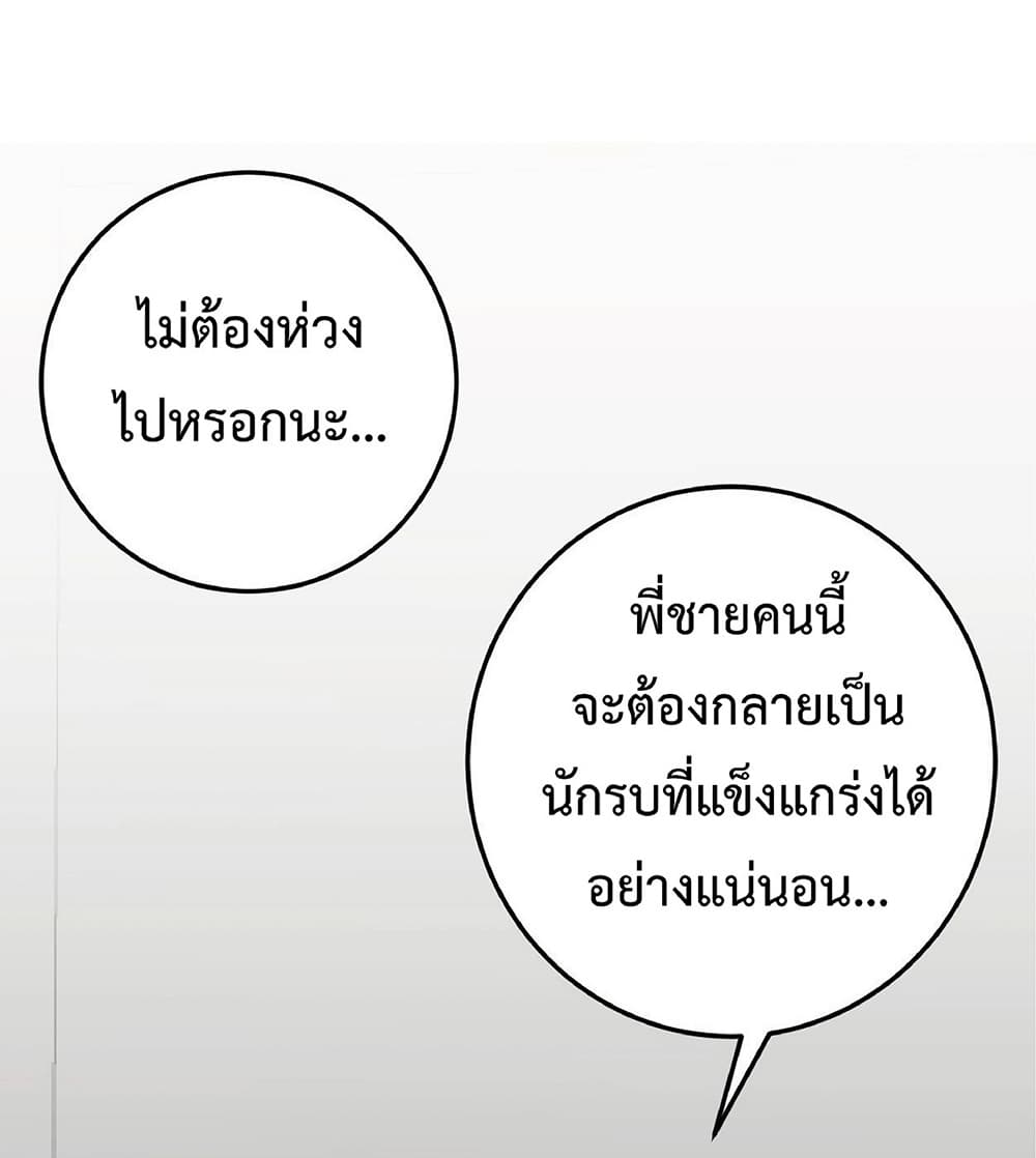 Your Talent is Mine ตอนที่ 1 44