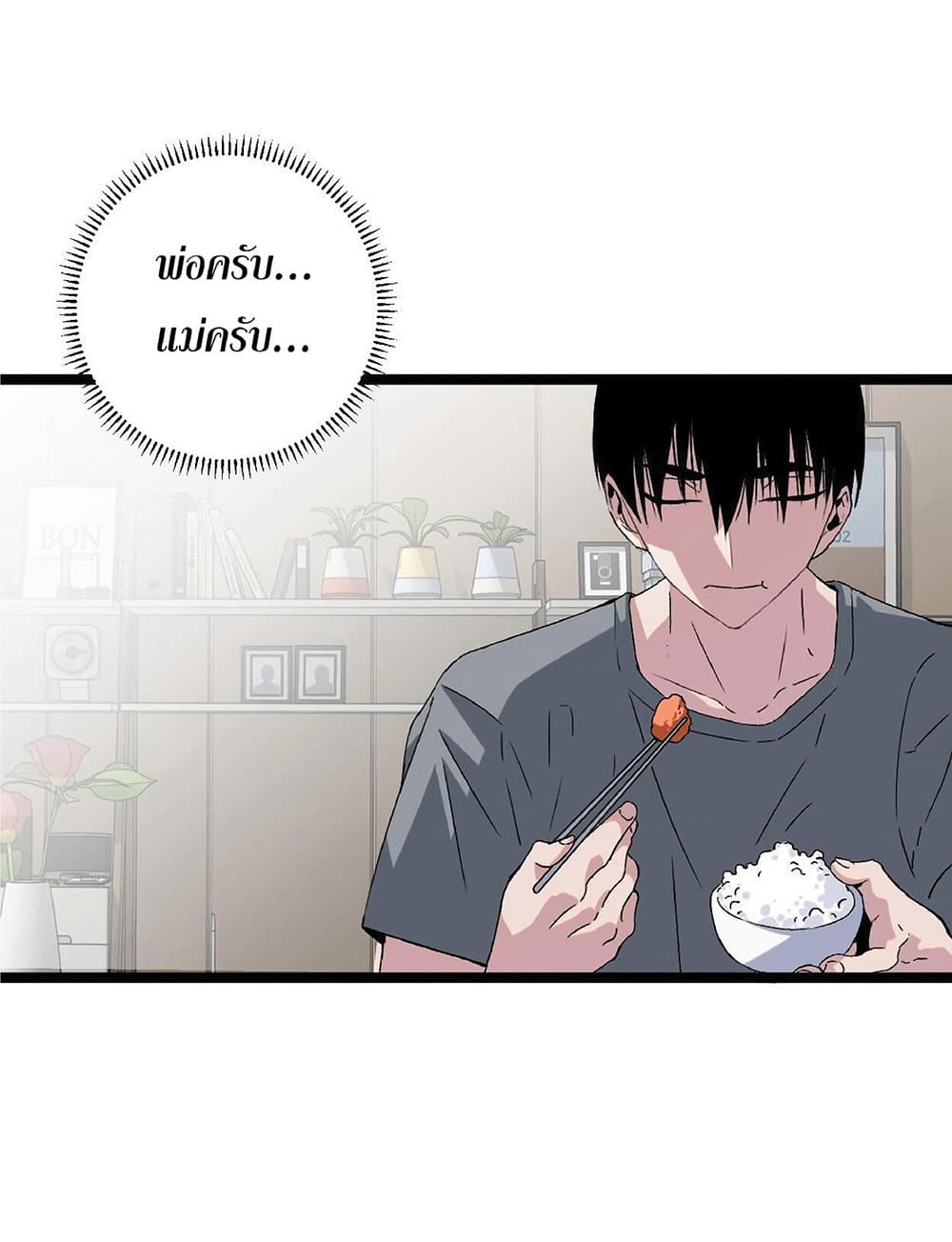 Your Talent is Mine ตอนที่ 1 71
