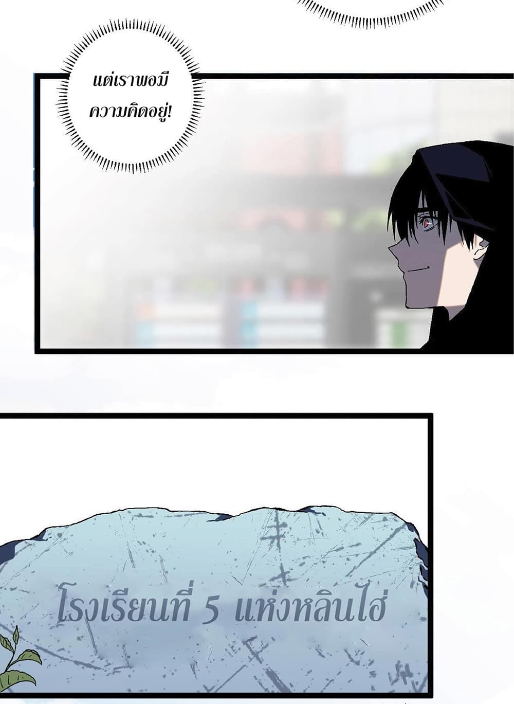 Your Talent is Mine ตอนที่ 1 88