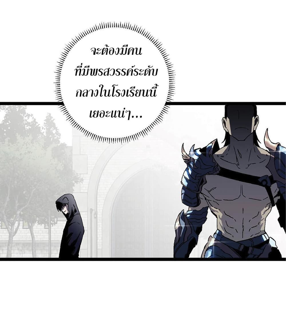 Your Talent is Mine ตอนที่ 1 91