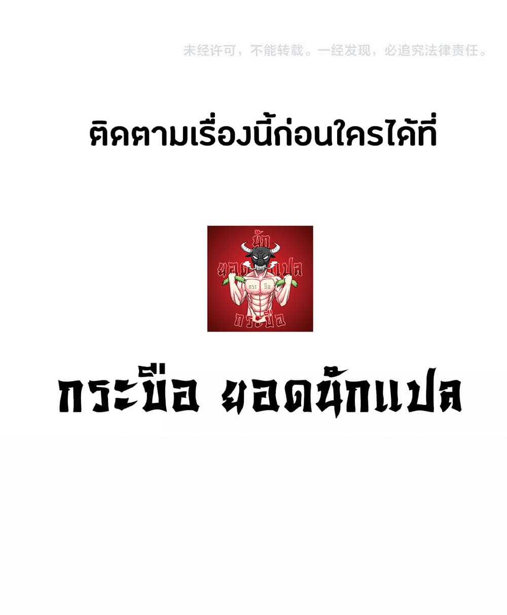 Your Talent is Mine ตอนที่ 1 94