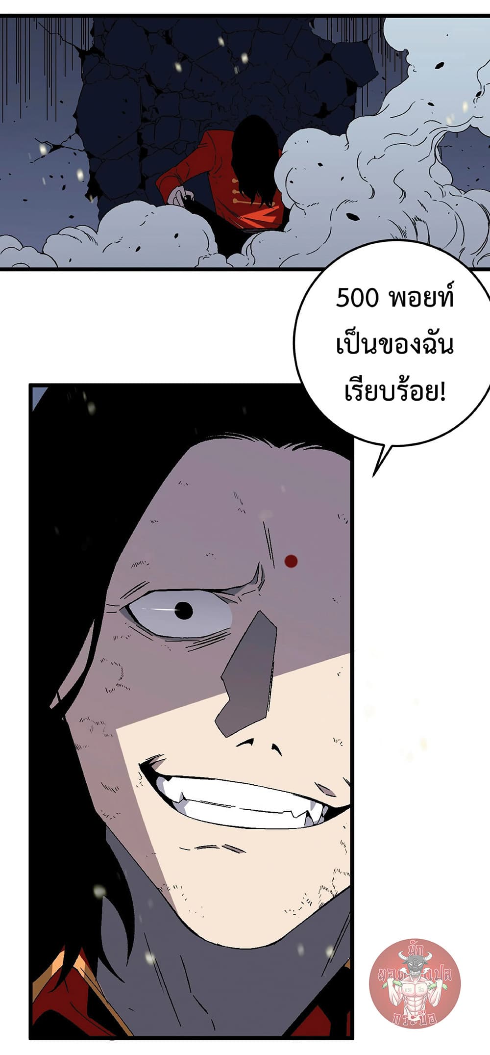 Your Talent is Mine ตอนที่ 10 12