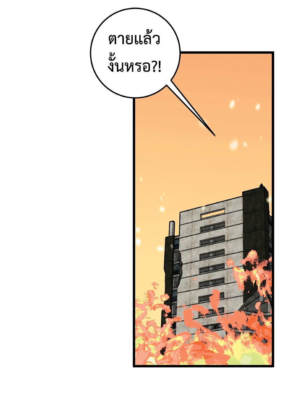 Your Talent is Mine ตอนที่ 10 15