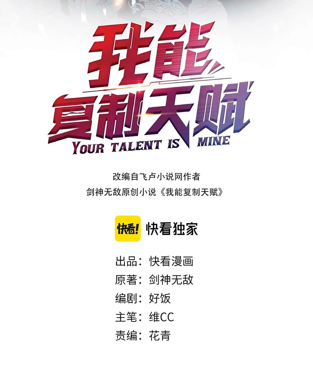 Your Talent is Mine ตอนที่ 10 2