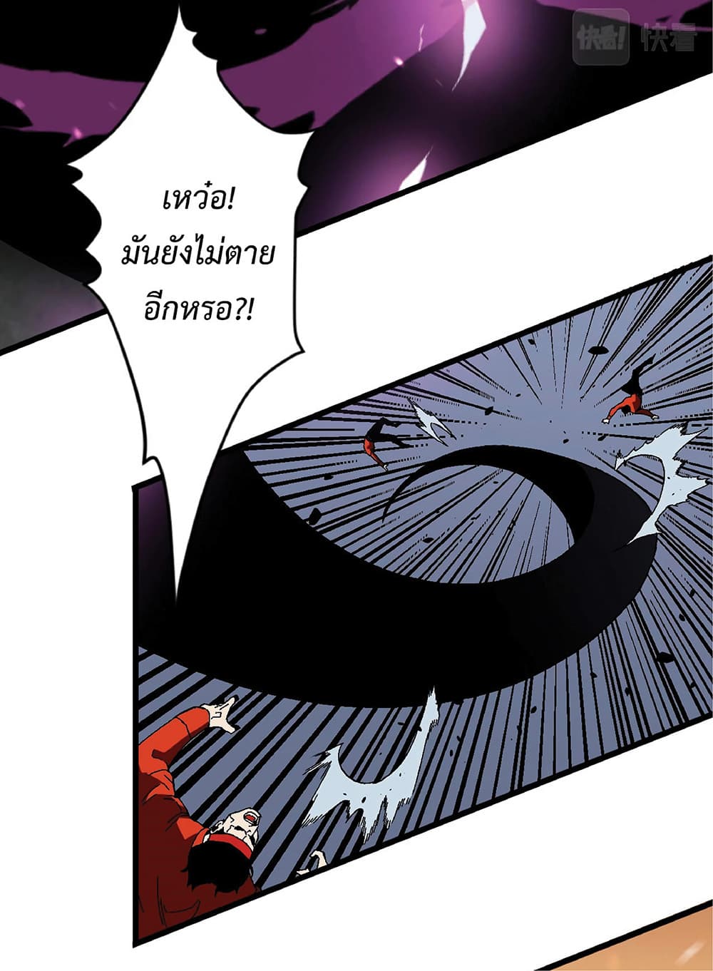 Your Talent is Mine ตอนที่ 10 24