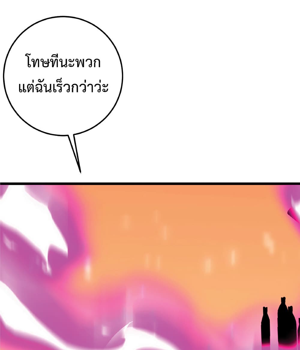 Your Talent is Mine ตอนที่ 10 34