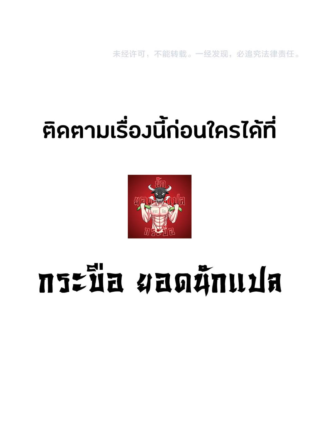 Your Talent is Mine ตอนที่ 10 53