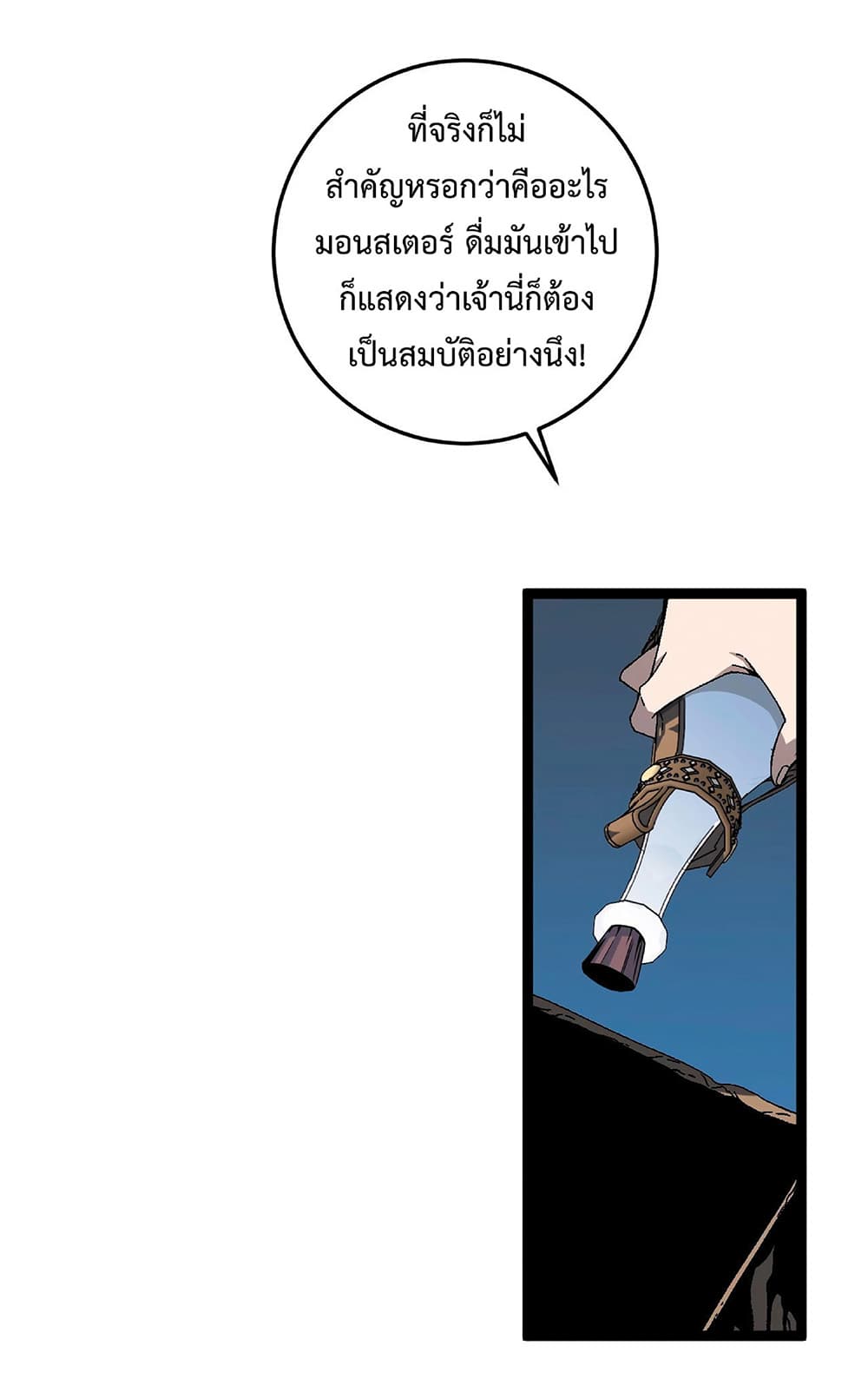 Your Talent is Mine ตอนที่ 11 46