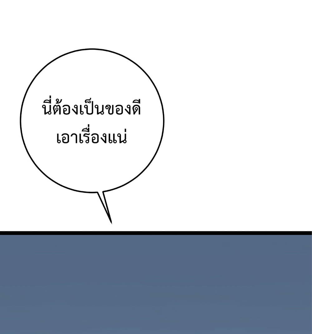Your Talent is Mine ตอนที่ 11 53