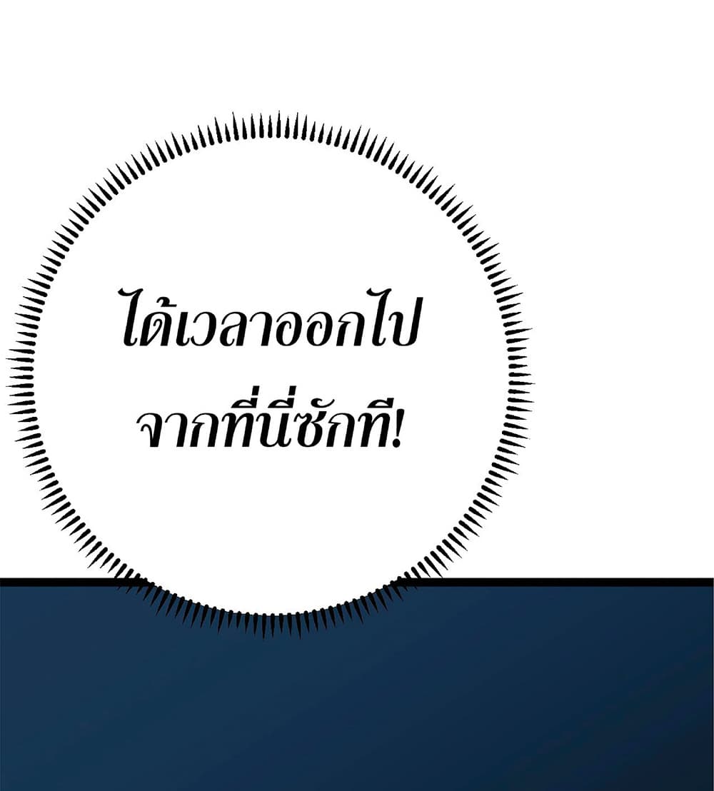 Your Talent is Mine ตอนที่ 11 61