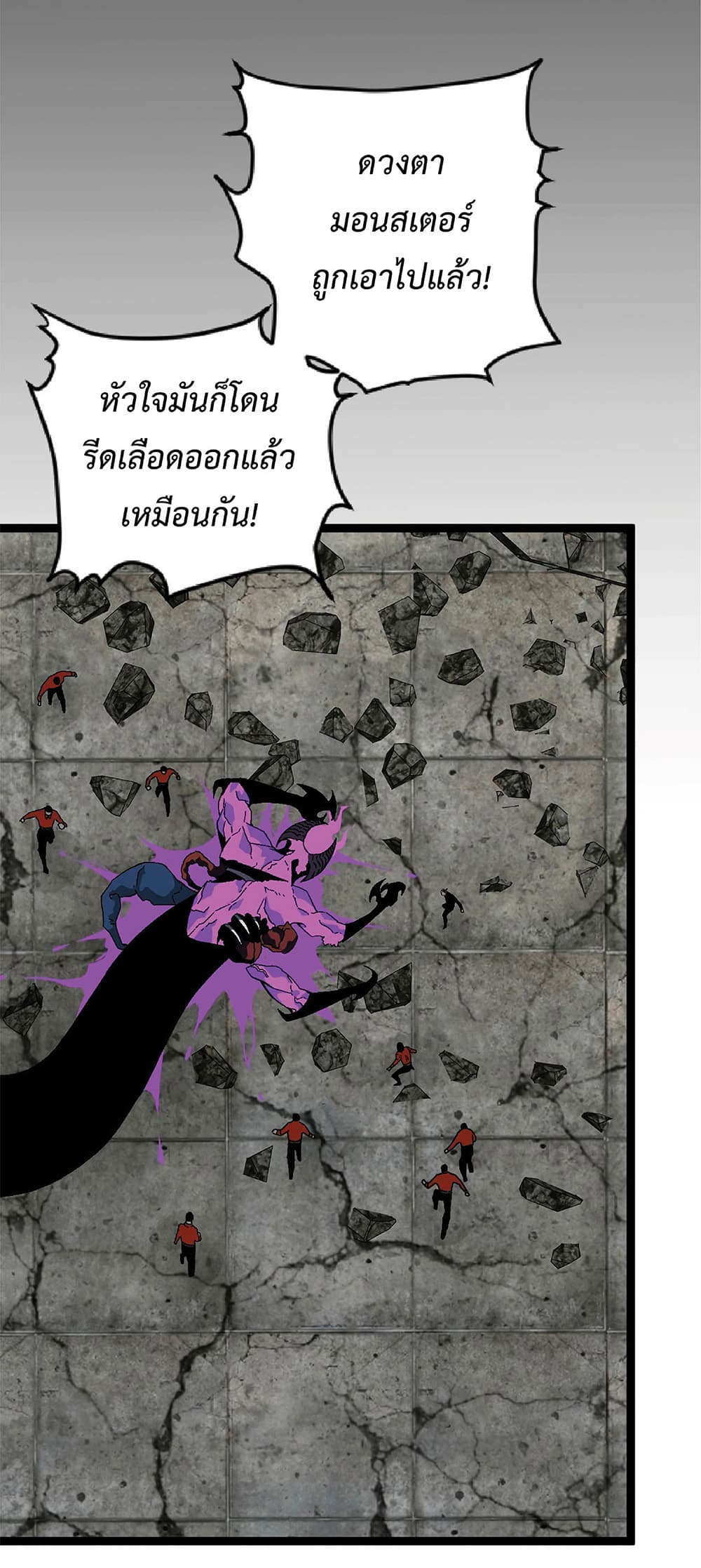 Your Talent is Mine ตอนที่ 11 64