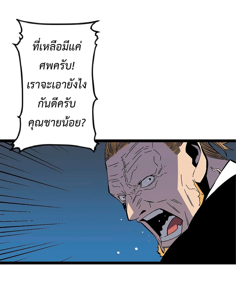 Your Talent is Mine ตอนที่ 11 65