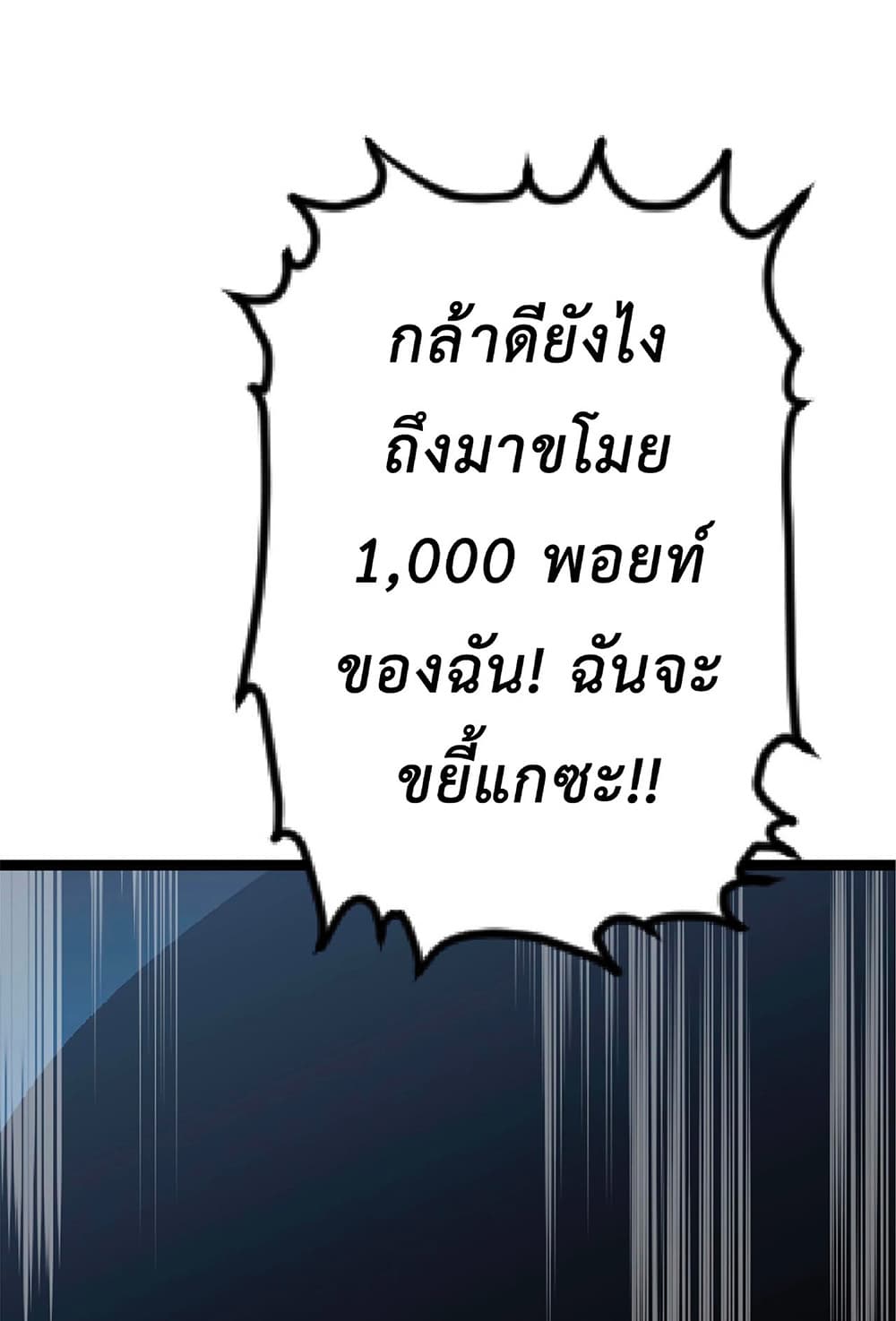 Your Talent is Mine ตอนที่ 11 67