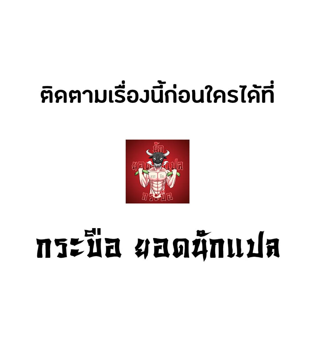Your Talent is Mine ตอนที่ 11 69