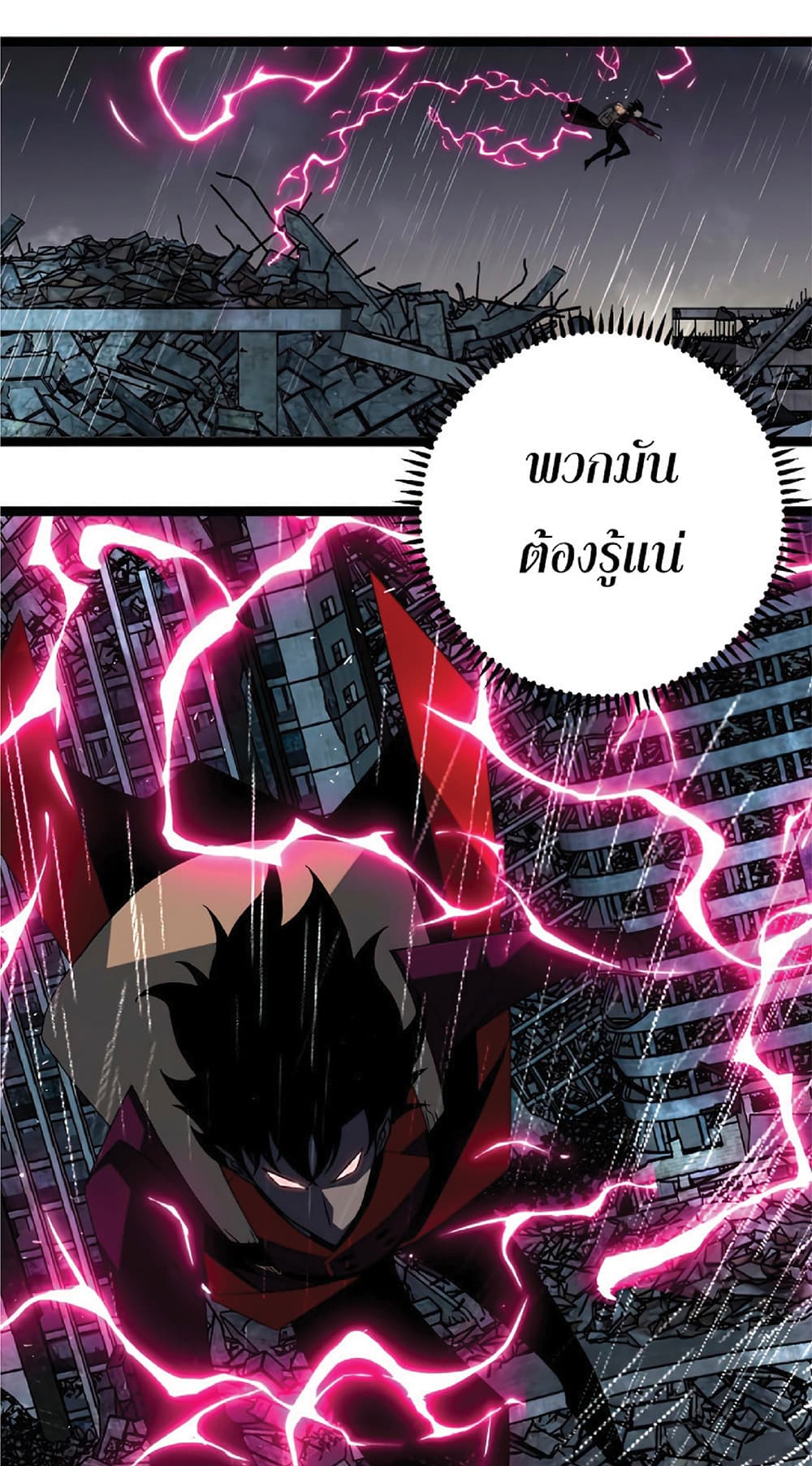 Your Talent is Mine ตอนที่ 12 16