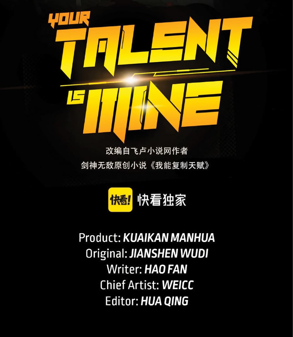 Your Talent is Mine ตอนที่ 12 2