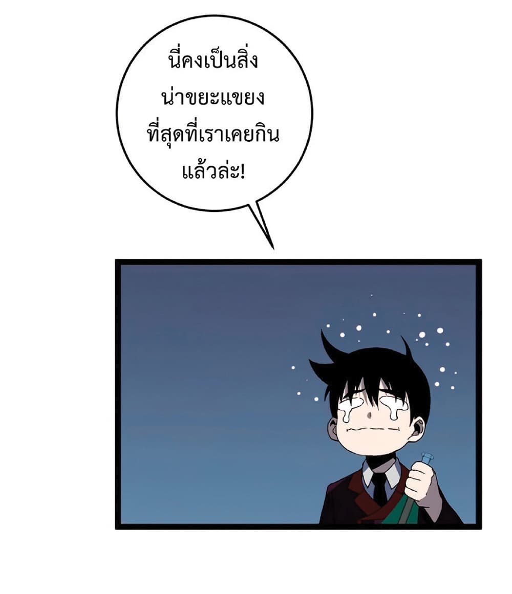 Your Talent is Mine ตอนที่ 12 22