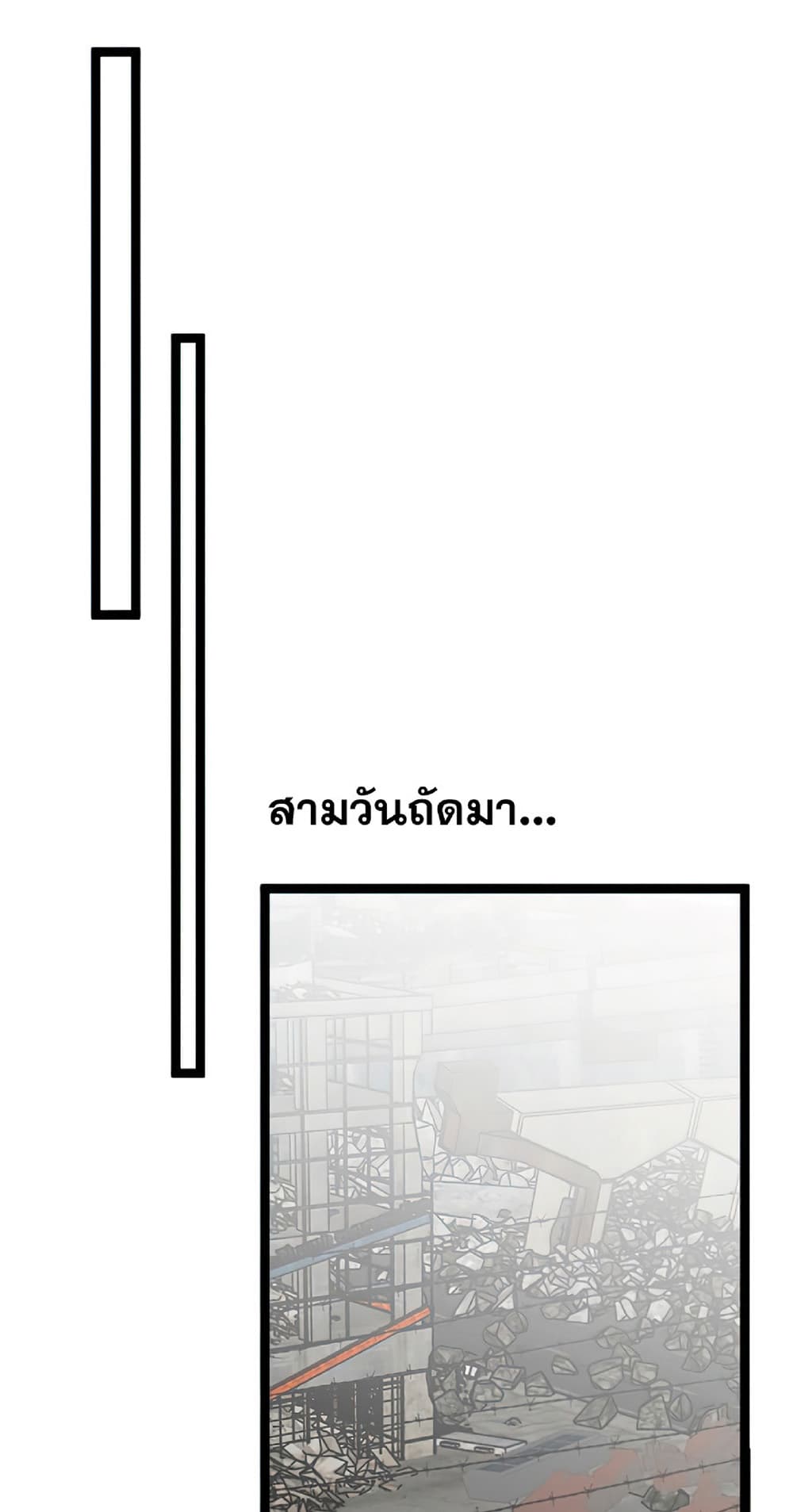Your Talent is Mine ตอนที่ 12 32