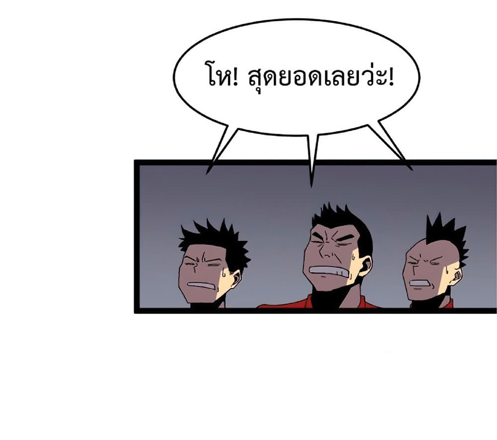 Your Talent is Mine ตอนที่ 12 37