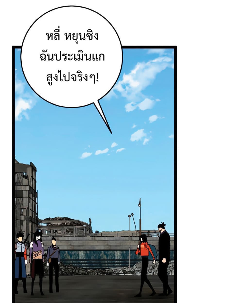 Your Talent is Mine ตอนที่ 12 39