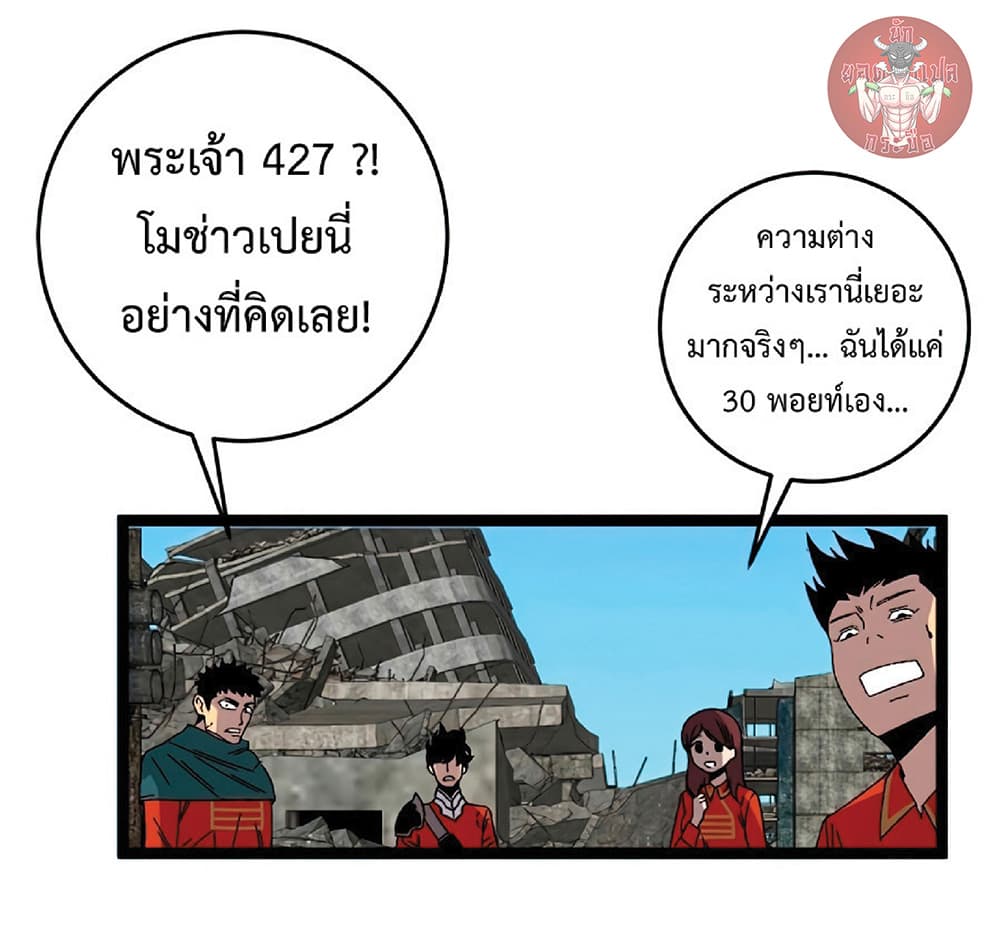 Your Talent is Mine ตอนที่ 12 44
