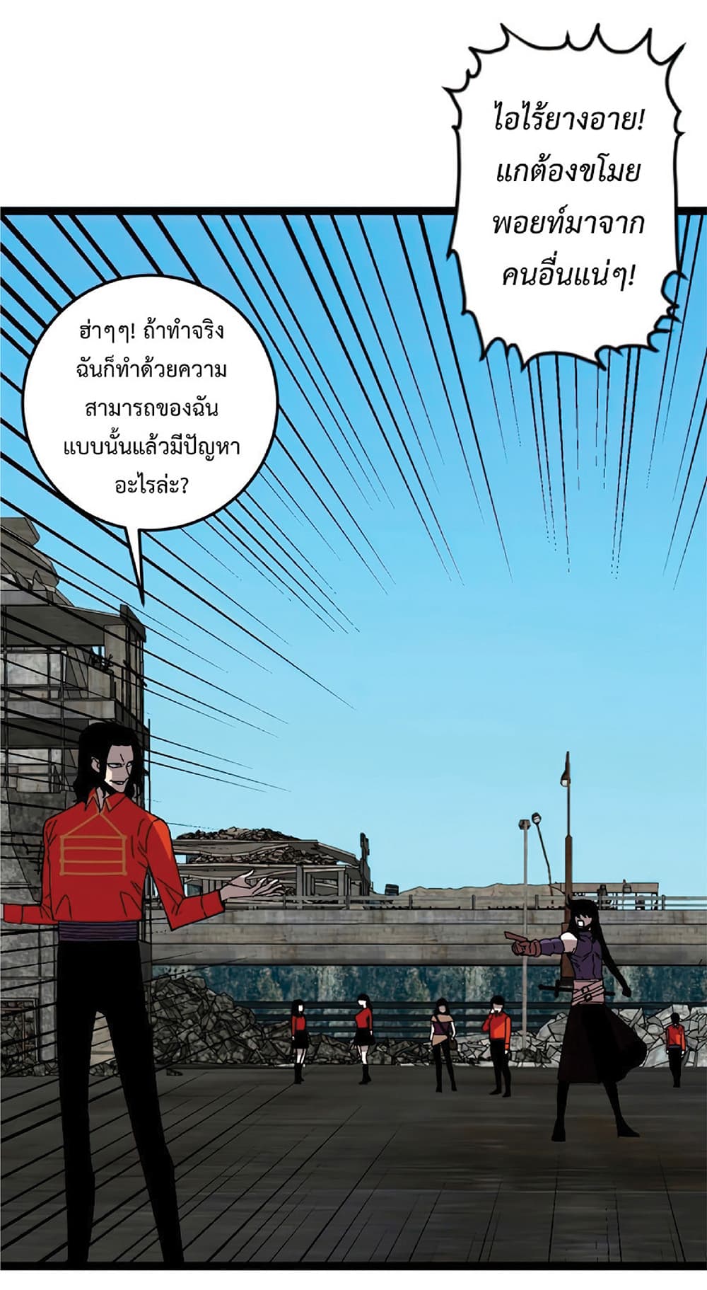 Your Talent is Mine ตอนที่ 12 45