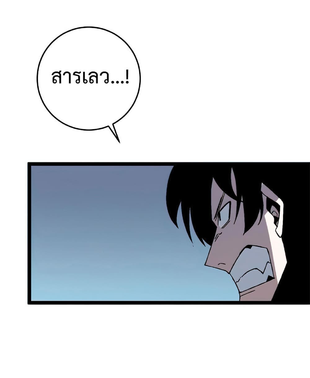 Your Talent is Mine ตอนที่ 12 46