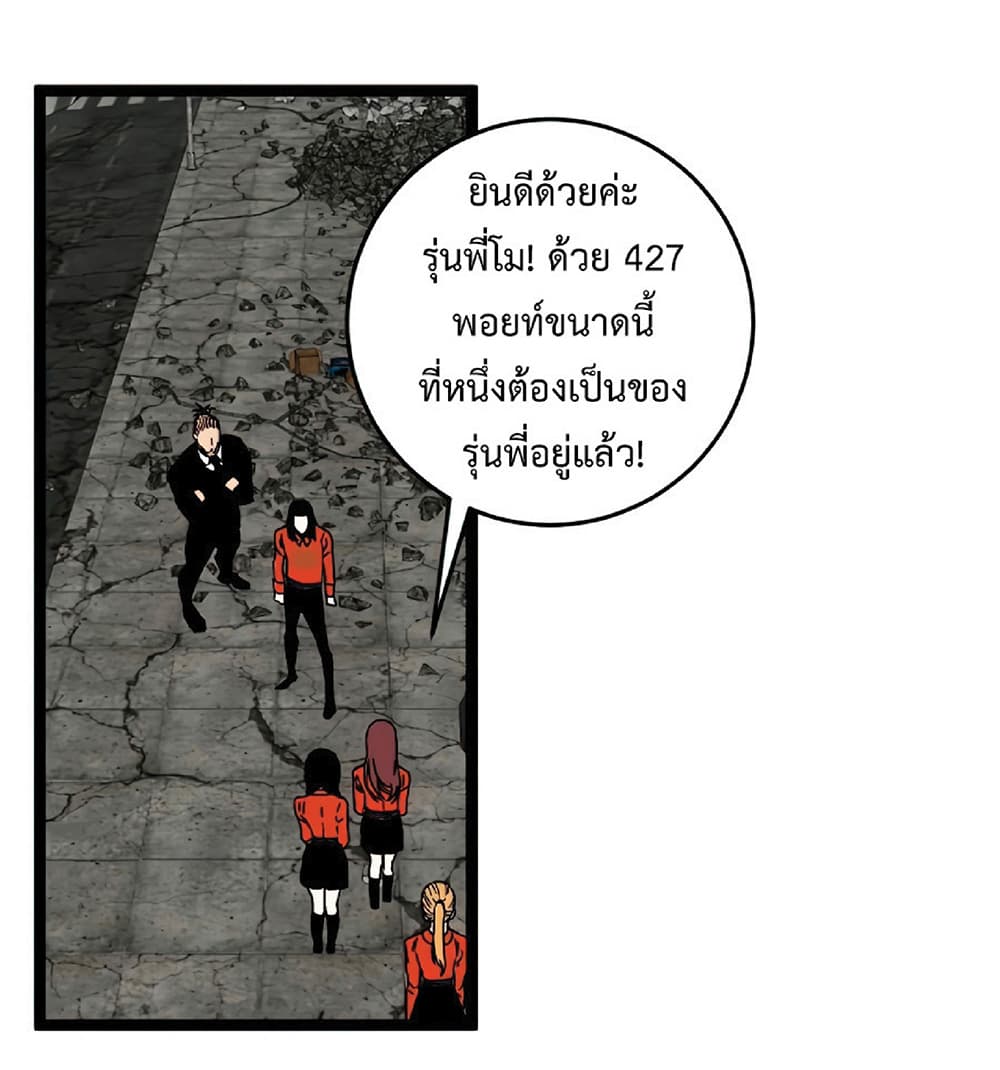 Your Talent is Mine ตอนที่ 12 47