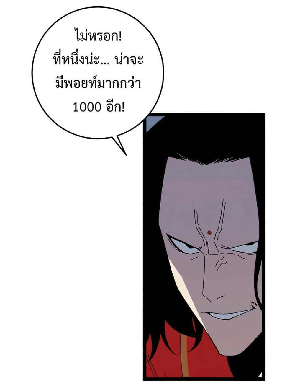 Your Talent is Mine ตอนที่ 12 48