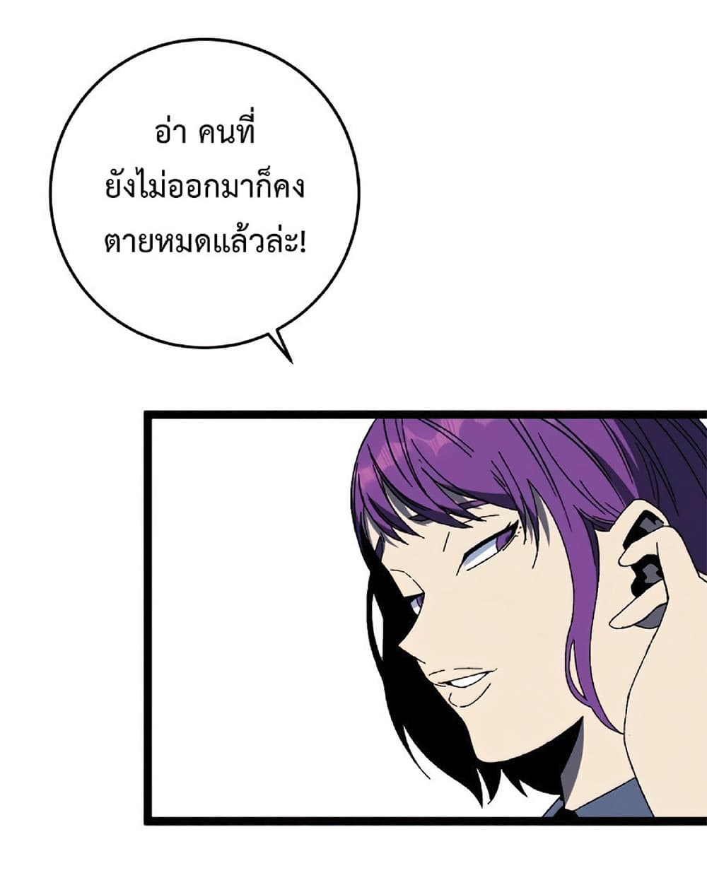 Your Talent is Mine ตอนที่ 12 50