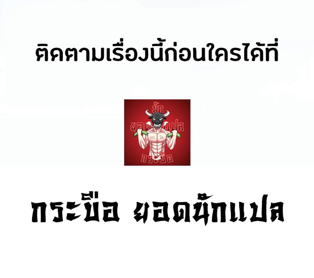 Your Talent is Mine ตอนที่ 12 56