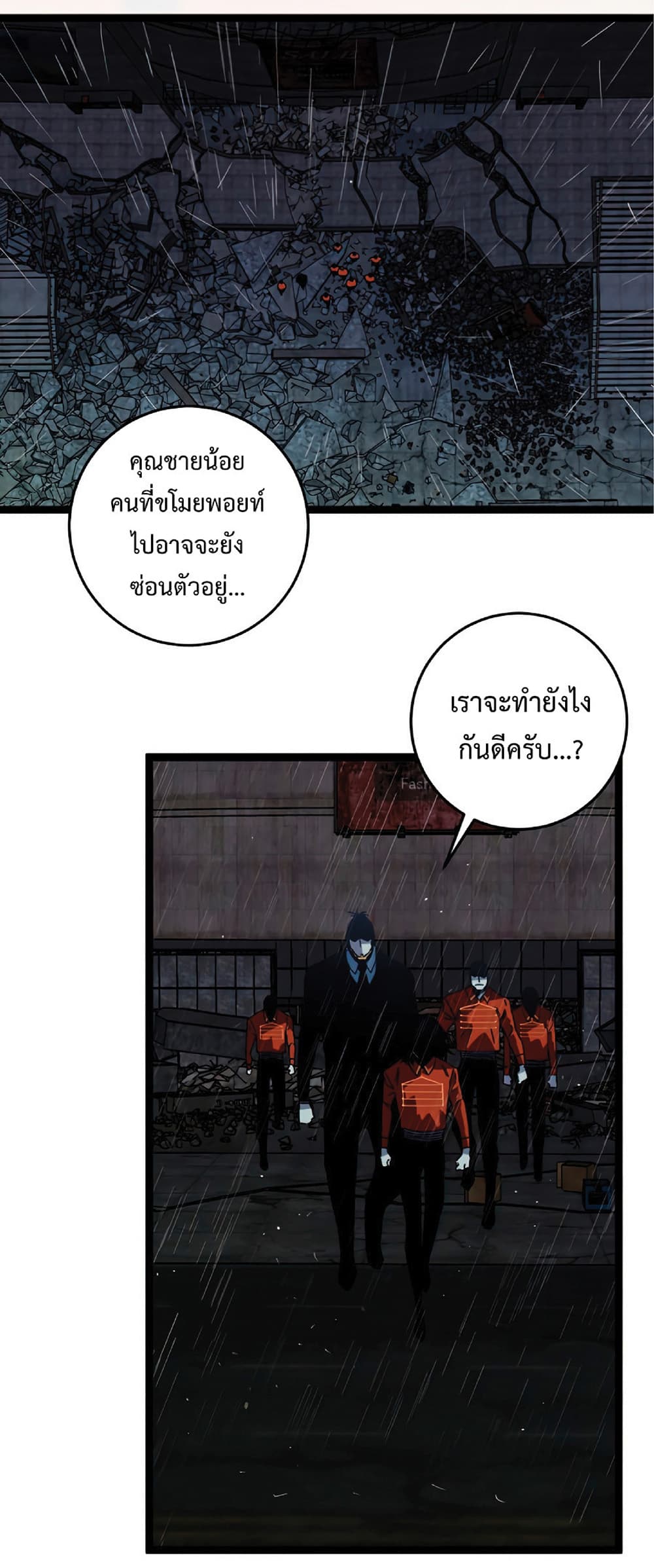 Your Talent is Mine ตอนที่ 12 7