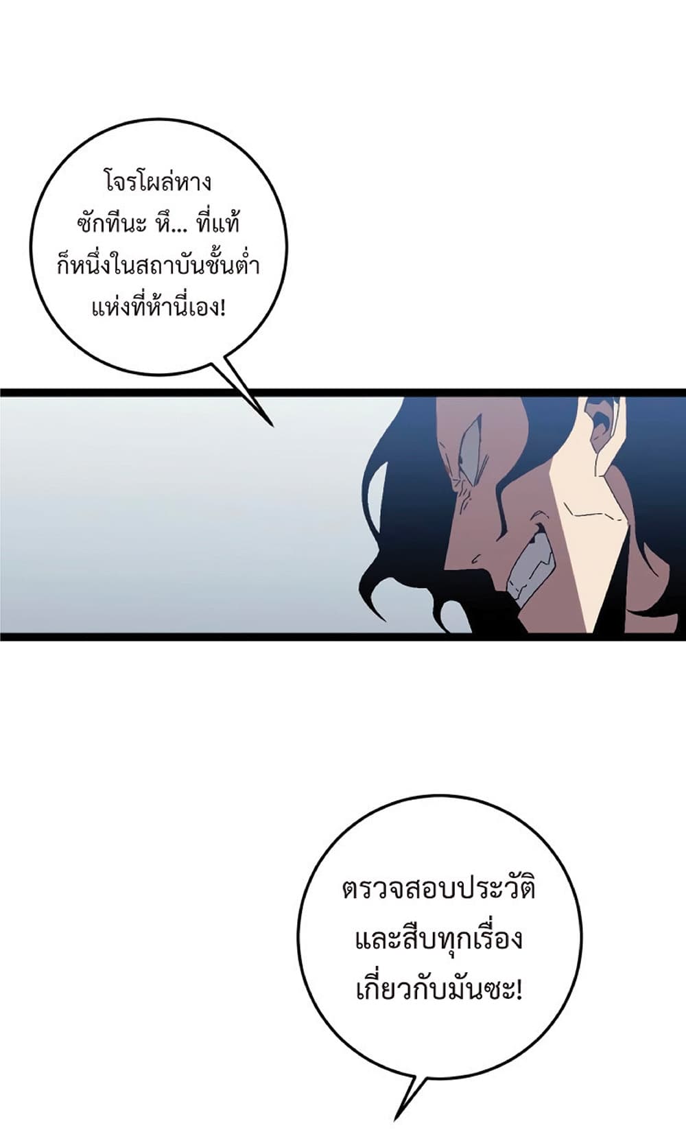 Your Talent is Mine ตอนที่ 13 10