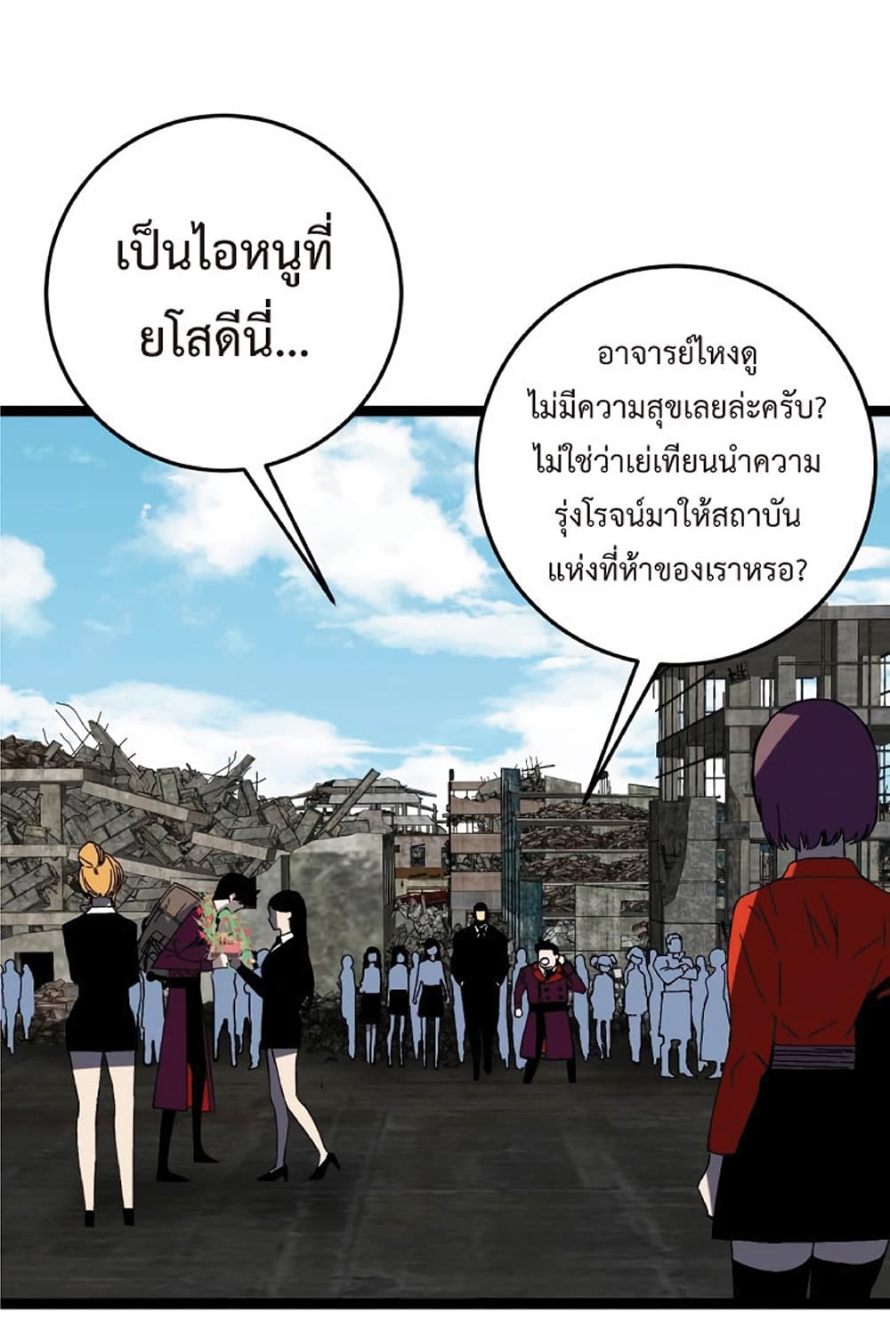 Your Talent is Mine ตอนที่ 13 13