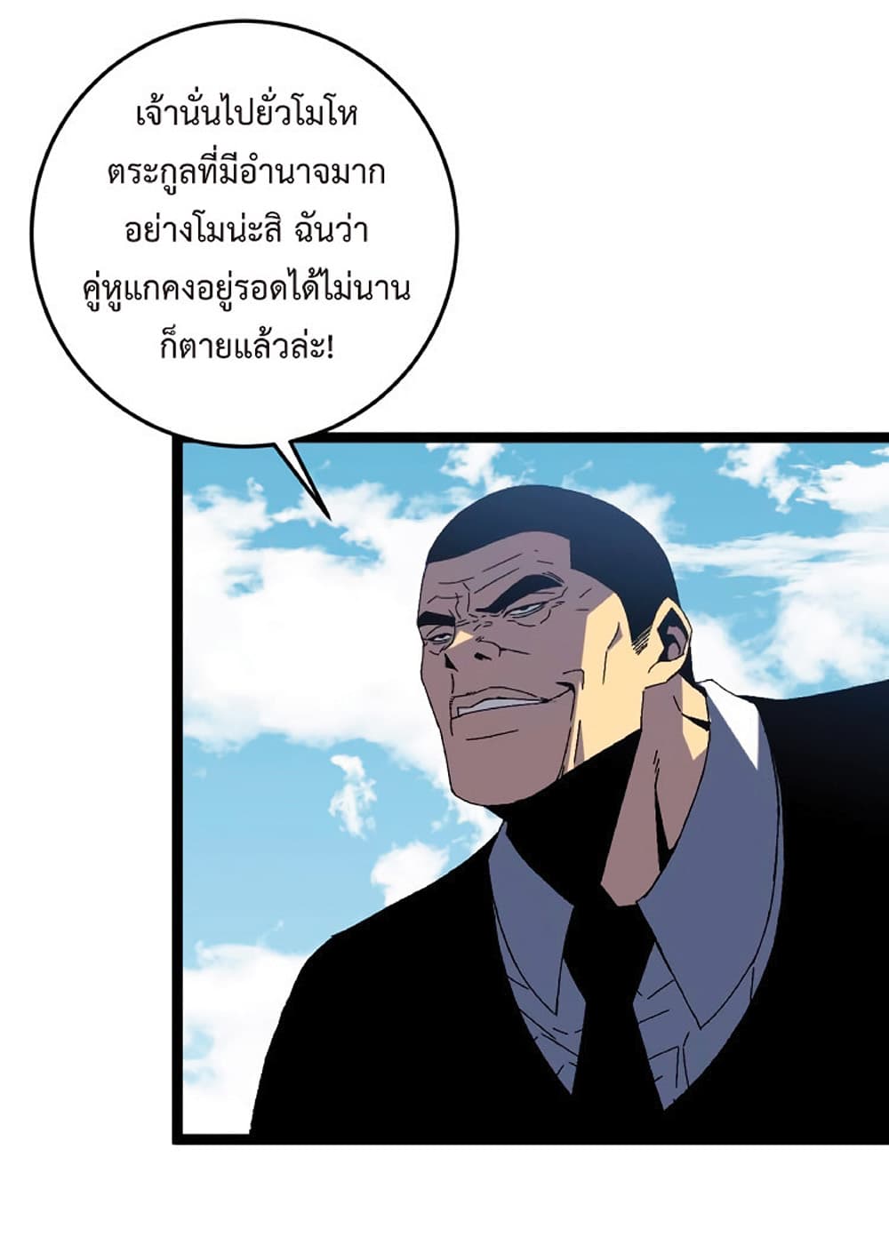 Your Talent is Mine ตอนที่ 13 14