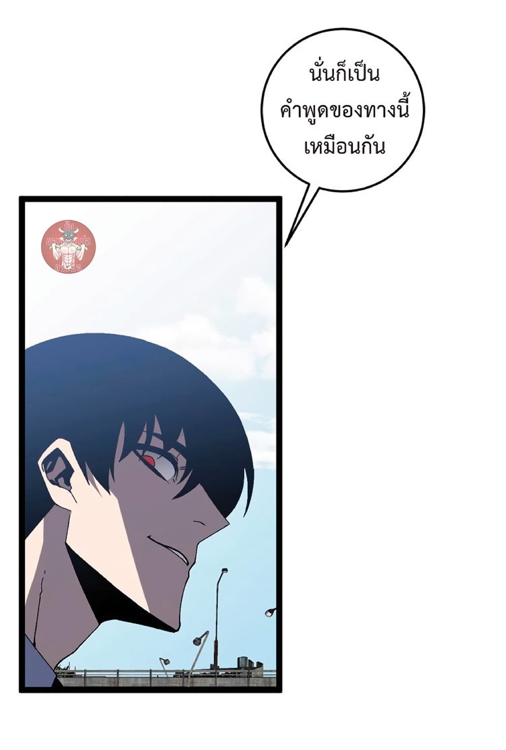Your Talent is Mine ตอนที่ 13 20
