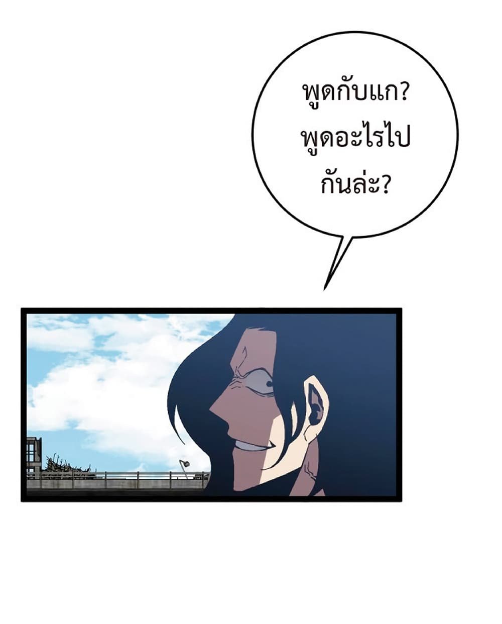 Your Talent is Mine ตอนที่ 13 22